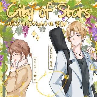 City of stars